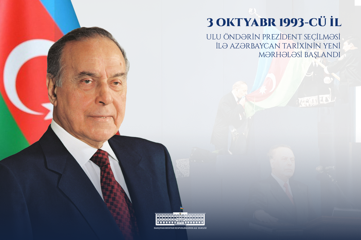 1993-cü il oktyabrın 3-də Ulu öndər Heydər Əliyevin Azərbaycan Respublikasının Prezidenti seçilməsi ilə ölkəmizin dövlətçilik salnaməsində tamamilə yeni bir mərhələnin əsası qoyuldu